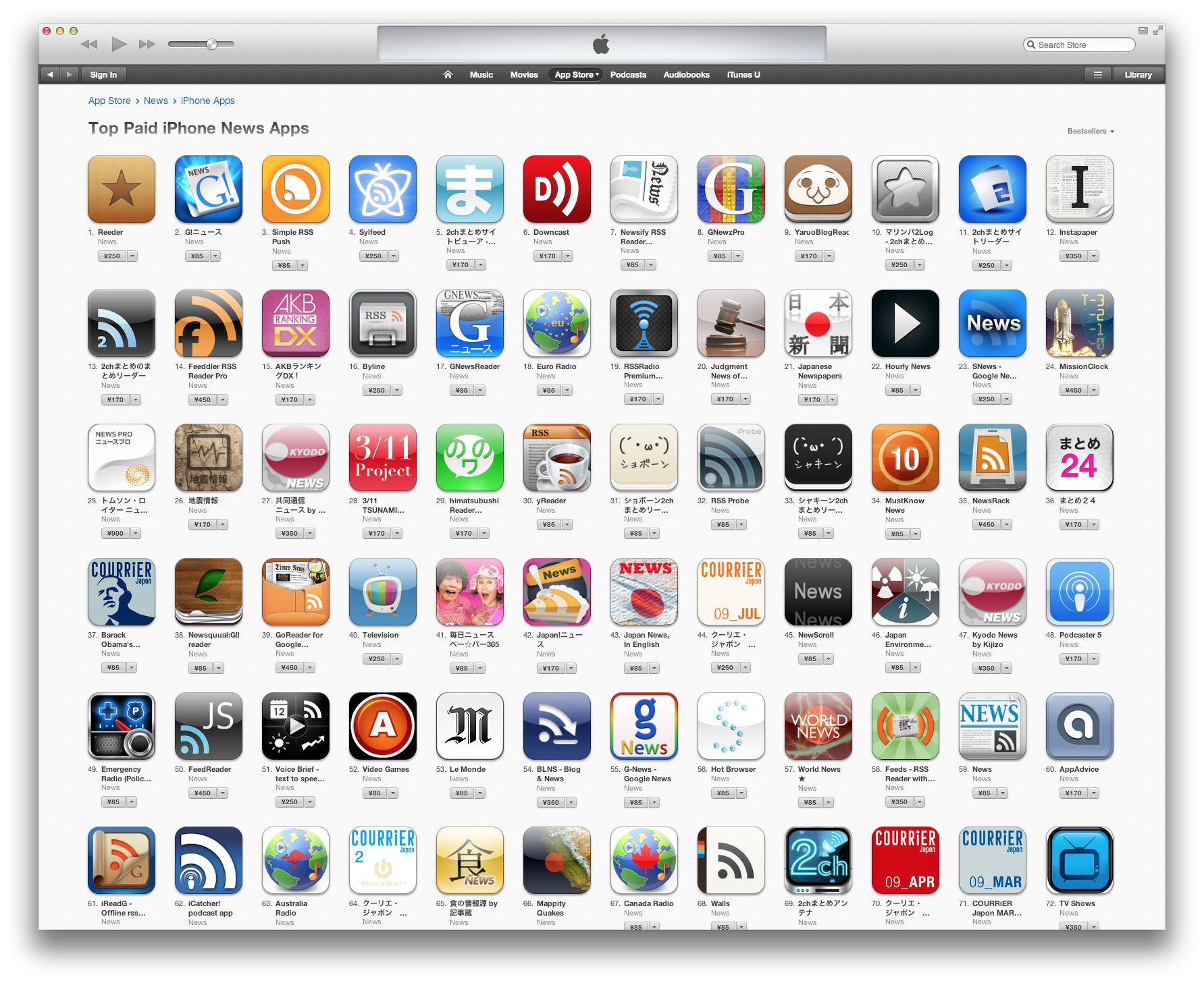 iTunes Top Paid iPhone News Apps chart, Japan, December 2012, with Simple RSS Push at #3